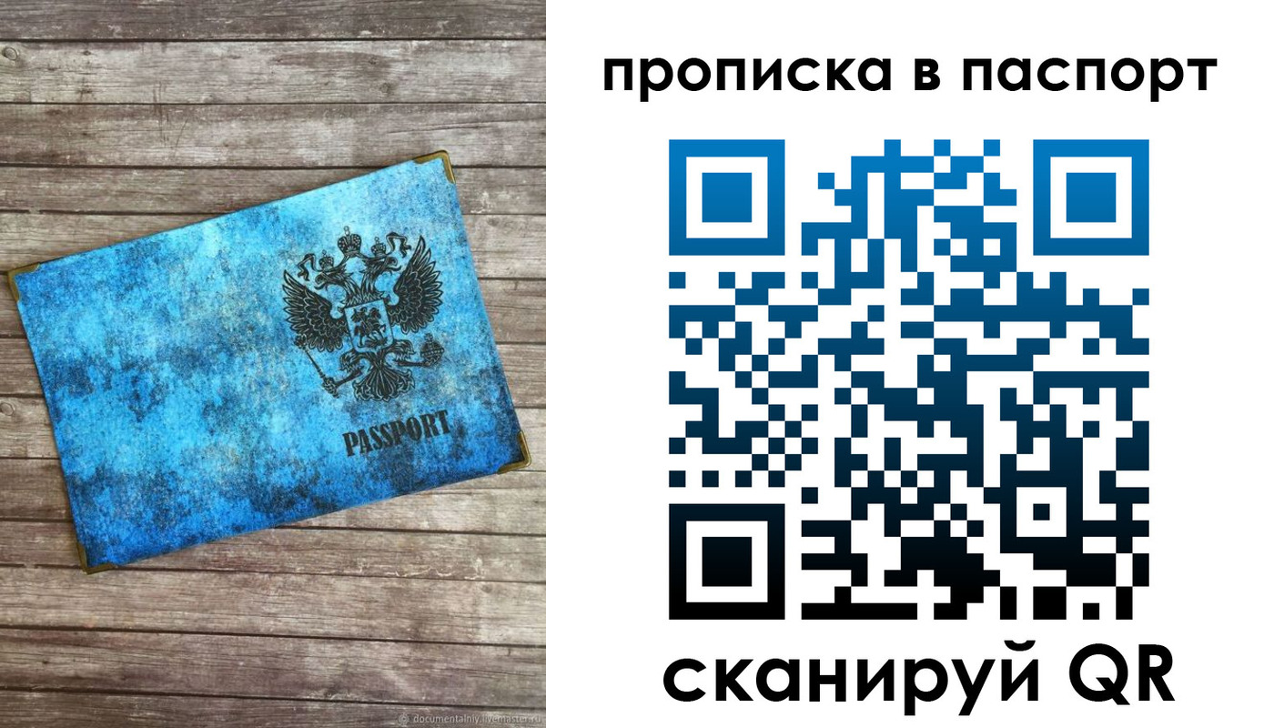 временная прописка в Данкове