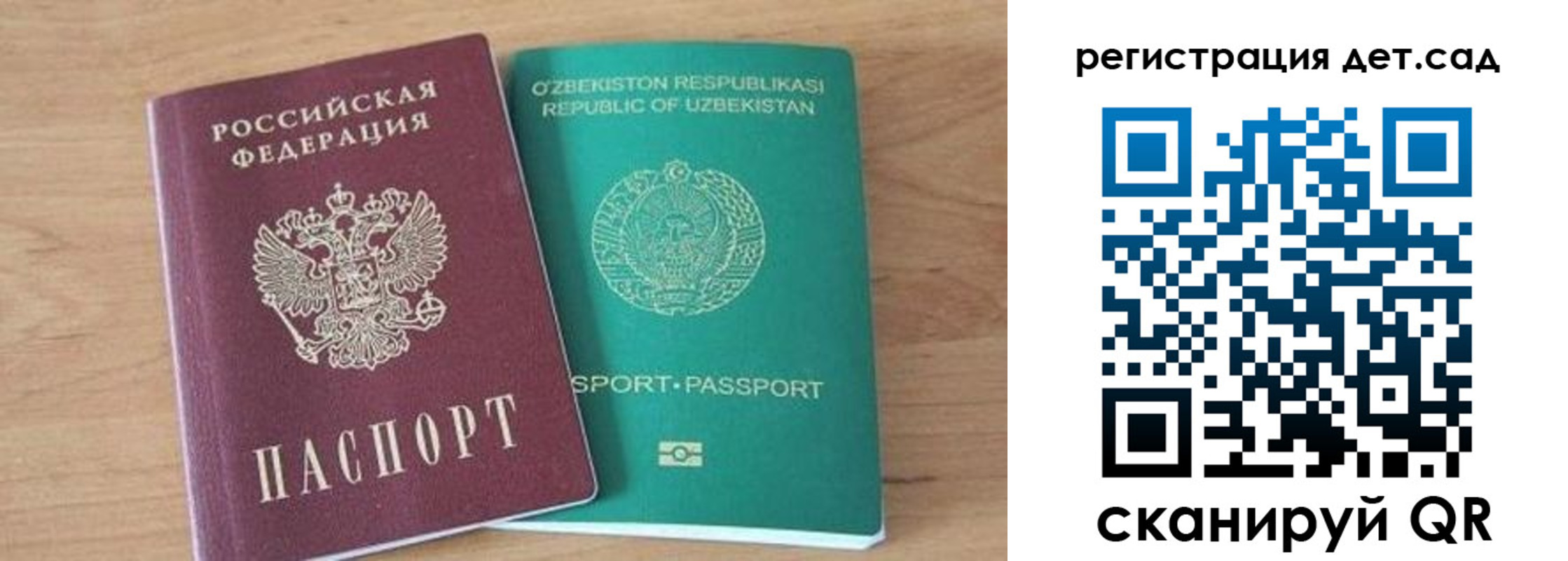 миграционный учет в Данкове
