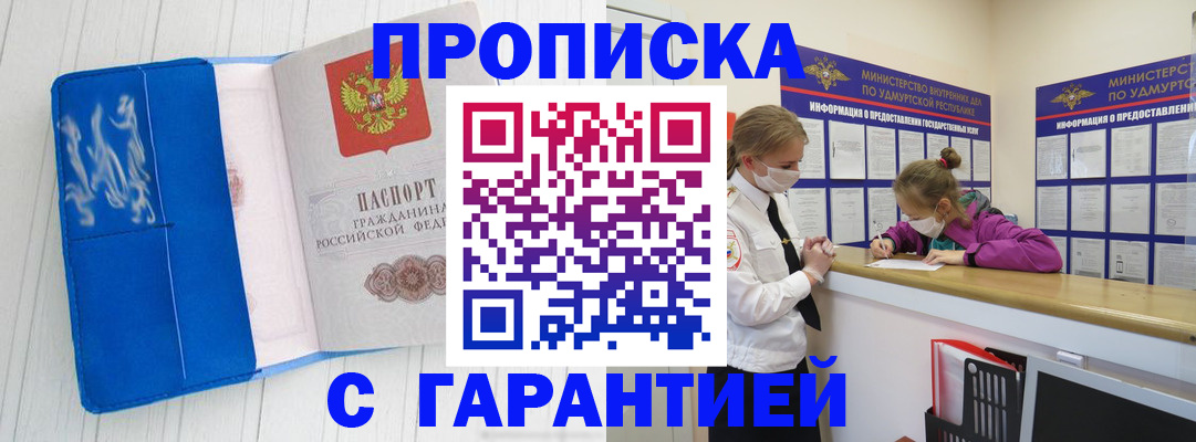 временная регистрация для школы в Данкове