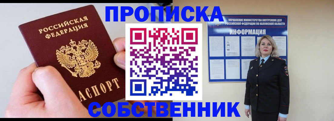 прописка иностранных граждан в Данкове