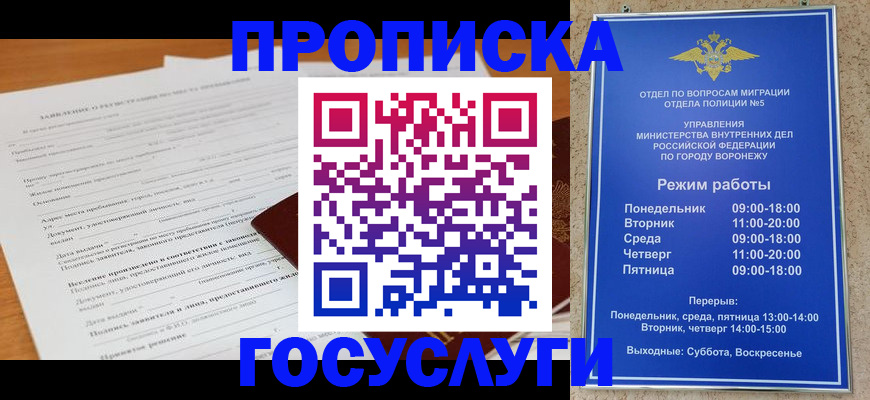 прописка штамп в Данкове