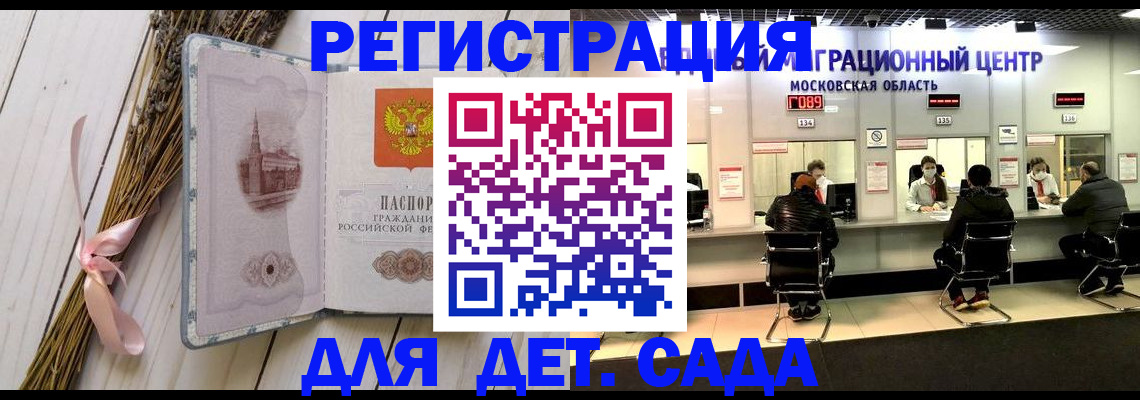 где прописаться в Данкове