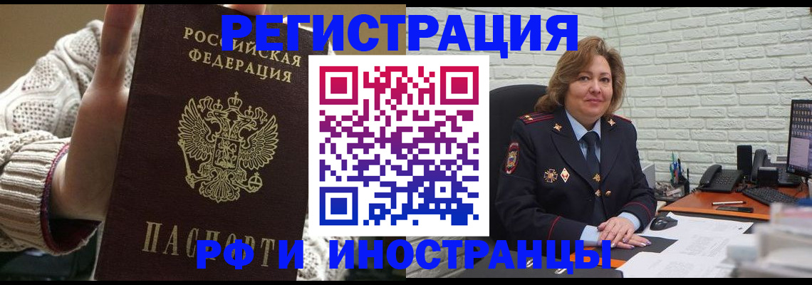 прописка паспорт в Данкове