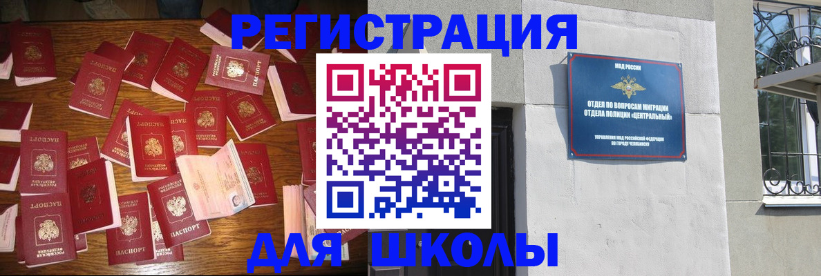 прописка иностранных граждан в Данкове