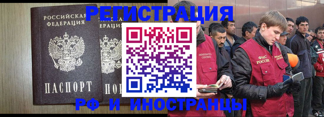 регистрация в Данкове