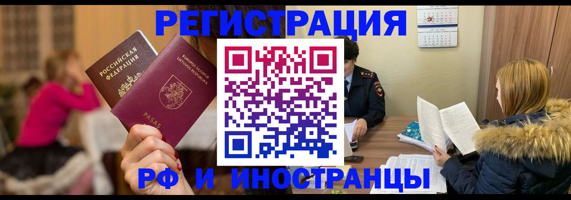 временная регистрация адрес в Данкове